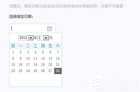 QQ空間如何隱藏說說？QQ空間隱藏說說的方法