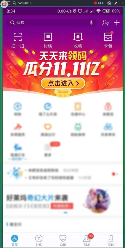 你知道支付寶攢碼開獎的規(guī)則嗎 支付寶攢碼是怎么開獎的
