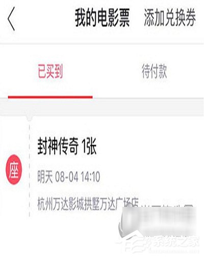 支付寶淘票票如何退票？支付寶淘票票退票方法