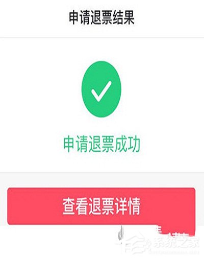 支付寶淘票票如何退票？支付寶淘票票退票方法
