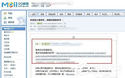 愛奇藝賬號如何進(jìn)行郵箱驗證？愛奇藝賬號進(jìn)行郵箱驗證的方法