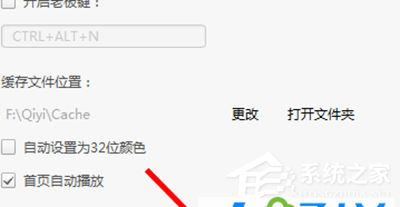 愛奇藝如何關閉開機自動運行？愛奇藝關閉開機自動運行的方法