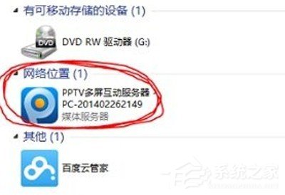 pptv網(wǎng)絡(luò)電視多屏互動(dòng)服務(wù)器怎如何刪除？pptv網(wǎng)絡(luò)電視多屏互動(dòng)服務(wù)器刪除的方法