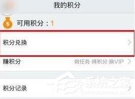 PPTV聚力怎么免費(fèi)領(lǐng)取會(huì)員？PPTV聚力免費(fèi)領(lǐng)取會(huì)員的方法