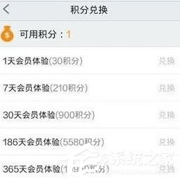 PPTV聚力怎么免費(fèi)領(lǐng)取會(huì)員？PPTV聚力免費(fèi)領(lǐng)取會(huì)員的方法