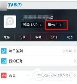 PPTV聚力怎么免費(fèi)領(lǐng)取會(huì)員？PPTV聚力免費(fèi)領(lǐng)取會(huì)員的方法