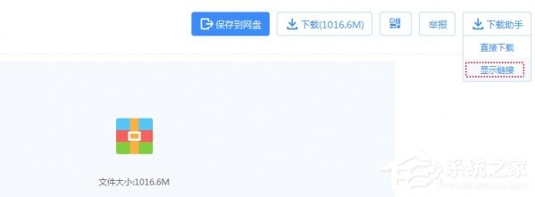 百度云盤下載速度慢如何解決？百度云盤下載速度慢解決教程