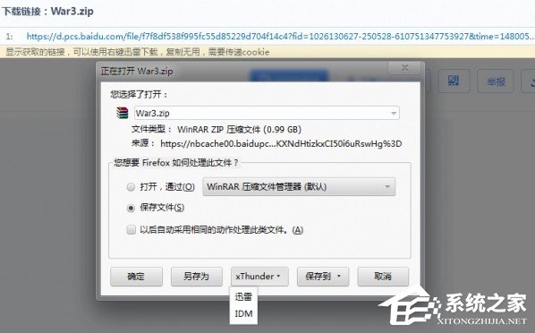 百度云盤下載速度慢如何解決？百度云盤下載速度慢解決教程