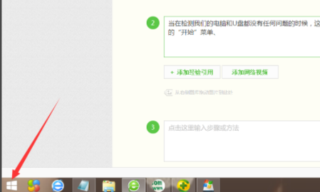 Win10系統(tǒng)u盤讀不出來(lái)怎么辦？