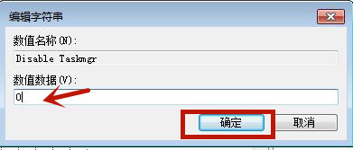 Win7源管理器停止運行怎么辦？
