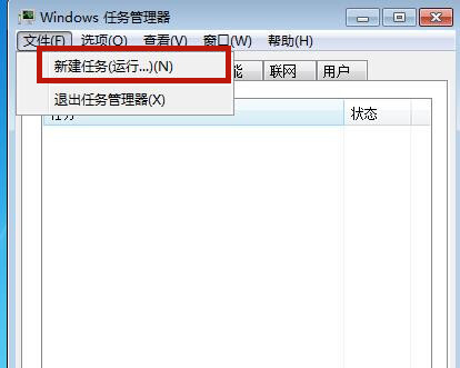Win7源管理器停止運行怎么辦？