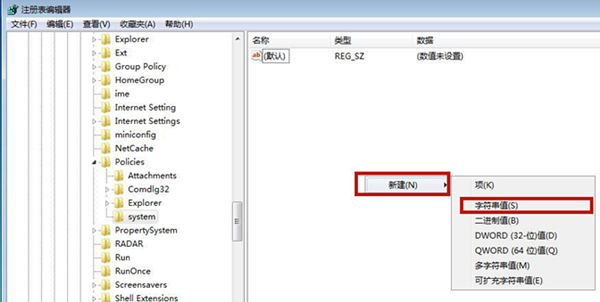 Win7源管理器停止運行怎么辦？
