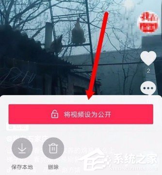 抖音私密視頻如何公開？抖音私密視頻公開的方法