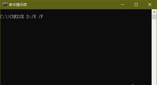 Win10系統CHKDSK只讀模式無法檢查磁盤怎么辦？