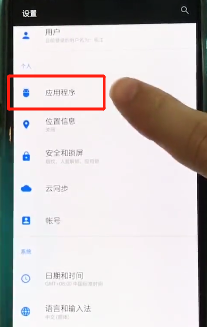 一加6中雙開(kāi)微信的操作方法