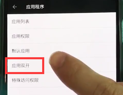 一加6中雙開(kāi)微信的操作方法