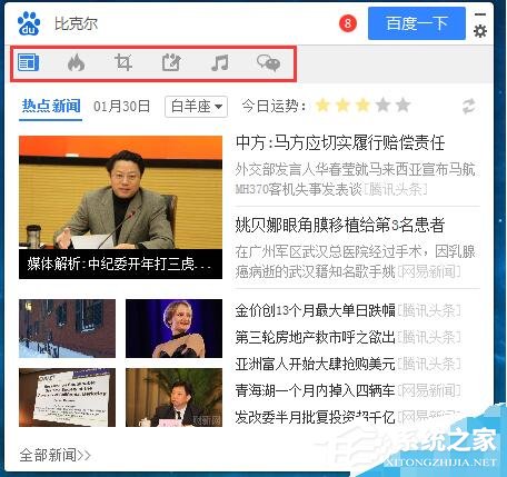 百度搜索桌面版怎么使用？百度搜索桌面版使用教程