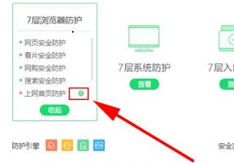 Win7主頁(yè)被鎖定怎么辦？