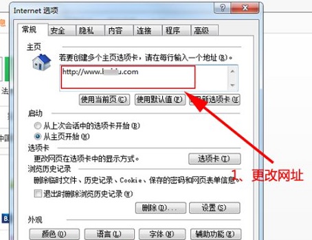 Win7主頁(yè)被鎖定怎么辦？