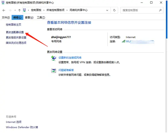 Win10 20H2版本微軟賬戶登錄不上怎么辦？