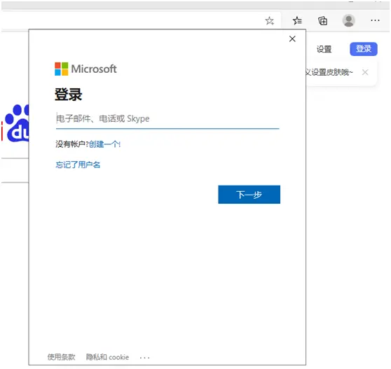 Win10 20H2版本微軟賬戶登錄不上怎么辦？