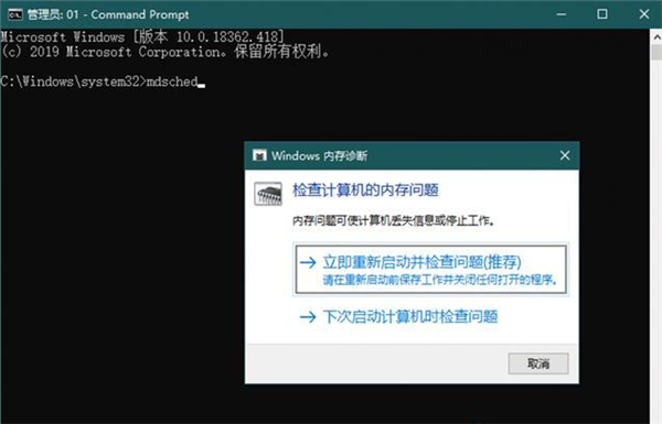 Win10怎么主動調(diào)用內(nèi)存診斷程序?
