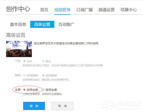 優(yōu)酷全景視頻如何看？?jī)?yōu)酷360度全景視頻使用方法