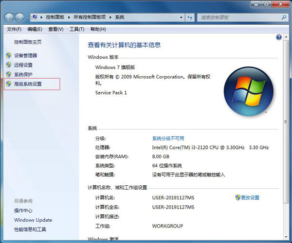 Win7怎么設(shè)置虛擬內(nèi)存？