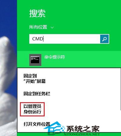Win10電腦怎么以管理員運行cmd命令？