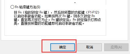 聯(lián)想電腦Win10怎么關(guān)閉fn鍵?