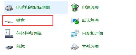 聯(lián)想電腦Win10怎么關(guān)閉fn鍵?