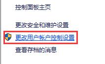 Win10電腦怎么去除“你要允許此程序?qū)δ愕碾娔X進(jìn)行更改嗎”彈窗?