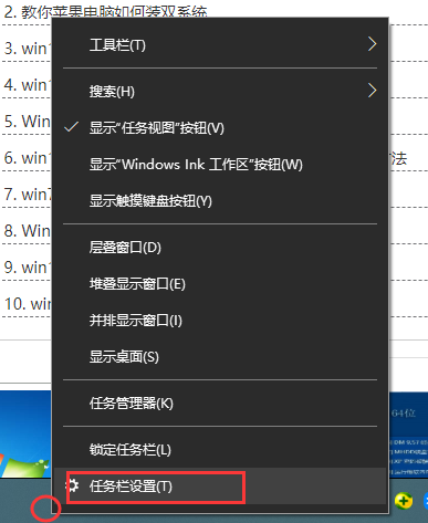 Win10 21H1系統開始菜單怎么變回Win7的樣式?