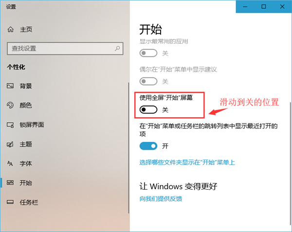 Win10 21H1系統開始菜單怎么變回Win7的樣式?