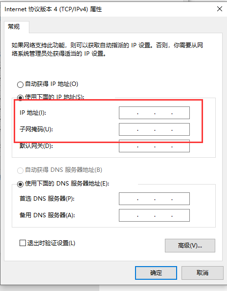 Win10以太網怎么連接？