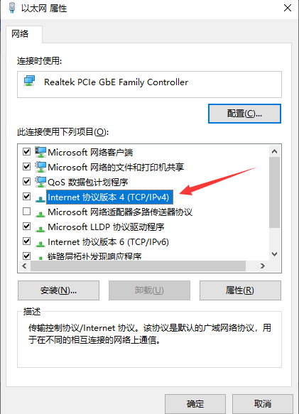 Win10以太網怎么連接？
