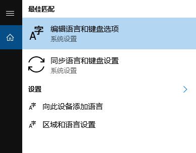 Win10控制面板沒有語言選項(xiàng)怎么辦？