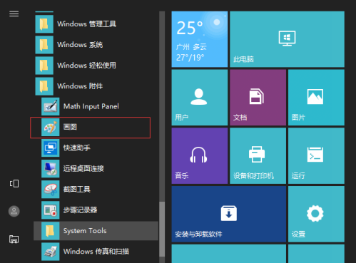 Win10系統的Edge瀏覽器怎么進行長截圖？