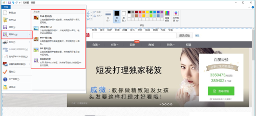 Win10系統的Edge瀏覽器怎么進行長截圖？
