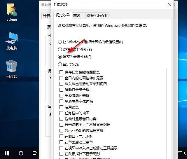 Win10時不時卡頓怎么辦？