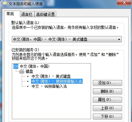 Win10搜狗輸入法卸載不干凈怎么辦？