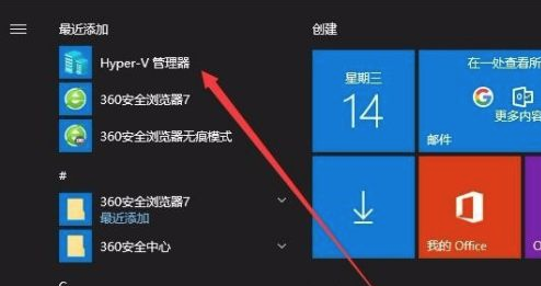 Win10沒有hyperv選項只有虛擬機平臺怎么回事？