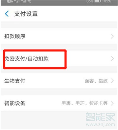 淘寶紅包省錢(qián)卡連續(xù)包月怎么取消