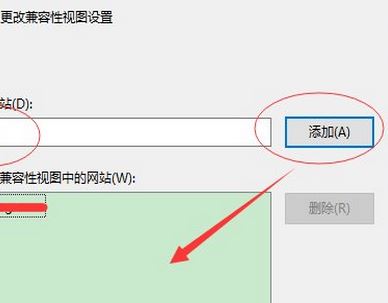 Win10瀏覽器如何添加兼容性站點？
