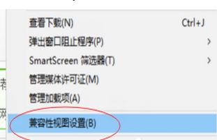 Win10瀏覽器如何添加兼容性站點？