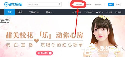 酷狗音樂(lè)如何聯(lián)系人工客服？酷狗音樂(lè)聯(lián)系人工客服方法