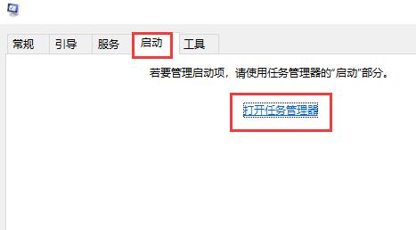 Win10怎么關(guān)閉開機(jī)啟動(dòng)項(xiàng)？
