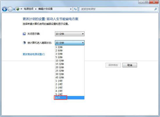 Win7如何關(guān)閉自動睡眠？