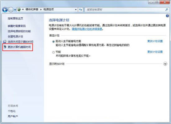 Win7如何關(guān)閉自動睡眠？