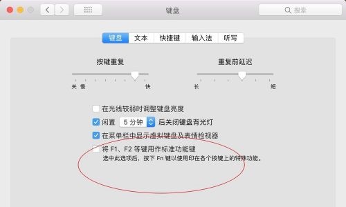 蘋果win10怎么關(guān)閉fn熱鍵？